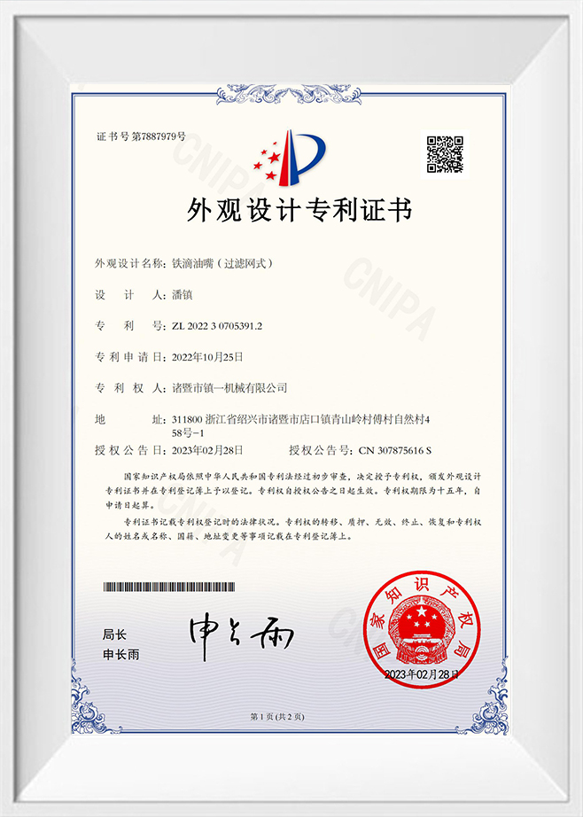 Vòi dầu sắt (loại bộ lọc)
